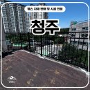 청주밝은미소약국 | 청주휀스 - 사유지의 품격! 검정색 에버그린하트 디자인 휀스로 완성한 고급스러운 경계표시