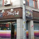 칡냉면땡기는날 이미지