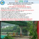 제141차 정기산행 (가평 느티나무 유원지(보신산행) 이미지