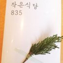 친친포차 강릉 이미지