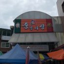 시장이 반찬 이미지