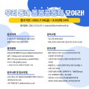 주중경로당? 이미지