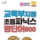 초보파닉스 이미지