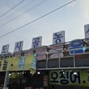 안면도시골농산 이미지