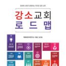 [갓피플 말씀테마] 애정하는 ‘주마중 식구들’에게 이미지