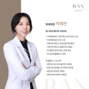 청담란셀의원 이미지