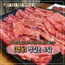 소담 | [영동맛집]분위기 새로워진 영동 한우 맛집, 정깊은 소담 후기 (내돈내산)