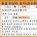 동읍1227 이미지