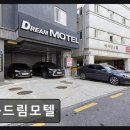 몽드림