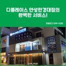 디플레이스 스터디카페 안성한경대점 | 안성 석정동 스터디카페, 디플레이스 안성한경대점!