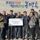 봉명마을관리사회적협동조합