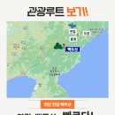 백두산관광여행사 이미지