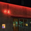 지에스(GS)25금당지구점 | [광주] 데이트코스추천ㅣ분위기 좋은 수완지구 술집 파쿠야수완점