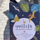 장수하늘소목장 | 경기도 아이랑 덕평공룡수목원 강추!! (할인팁)