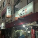 처갓집양념치킨산호점 이미지