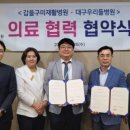 의료법인 갑을의료재단 갑을구미재활병원 이미지