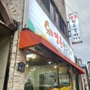 부영한우마을 이미지