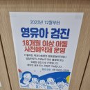 목포아동병원 | 목포 아동병원 행동발달센터 영유아 검진 예약 후기
