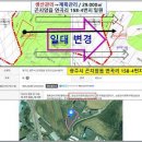 주거에서 상업지역으로? 농림에서 계획관리로?[경기광주·세종시/utb] 이미지