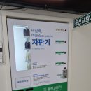 크린토피아코인워시김해 네이버블로그