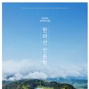법인인간과자연