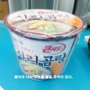 (초가)진국설렁탕 | 라면계의 레전드 농심 사리곰탕 후기.