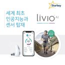 에이아이보청기 이미지