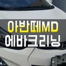 현대패밀리크리닝 이미지
