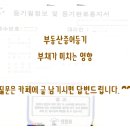 상가, 오피스텔 부동산증여등기시 부채 적용의 영향 이미지