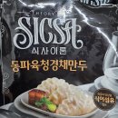 (이용 후기) 식사이론 네고왕