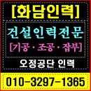 경인개발 - 전주시 덕진구 권삼득로 333 | 부천 인력사무소 '경인고속도로' 핑계? 🚗💥 ('재개발/공단' 펑크 0% 후기!)
