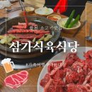 무등식육식당 | 합천 맛집 삼가식육식당_웨이팅이 엄청난 소고기 맛집