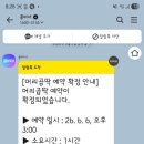 머리곱딱