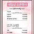 뷰티샤네일