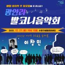 발코니음악회 이미지