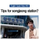 광주송정역(지하철역) 이미지