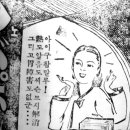 잡지 조광 1941년 - 경산화백 홍우백 광고 이미지