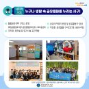 동천동행정복지센터회의실 이미지