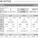 [우취순연경기]4R 4G 유신고@ 시온 vs 보아스 , MC@ 베델 vs 다윗 , 워너비@ 노아 vs 야긴 이미지