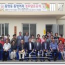 동명경로당 뉴스타운