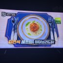 (주) 가구대통령 | 이재명 대통령 냉장고를 부탁해 출연후기｜최현석vs손종원, 김풍vs정지선 승부 결과 총정리