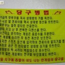 날마다당구 Daum카페