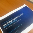 면목제4동주민자치위원회 | 제주 AI디지털배움터 곽도연 강사, 주민자치위원회와 함께 만든 AI 주민자치 혁신 사례 강의 후기