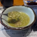 최수사 대게마을