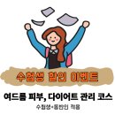 꽃사슴한의원 이미지