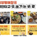 일품양평해장국덕정역점