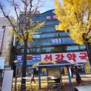 선강(하) 이미지