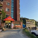 산동약수장 | [구례] 모찌게 살자👍 산동모찌 가격 및 후기 (구례 특산물)