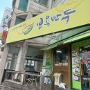영일중학교 정문 이미지
