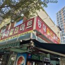 등대할인마트 네이버블로그